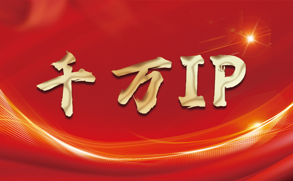 【清远代理IP】什么是静态IP？静态静态IP都能用来干什么？